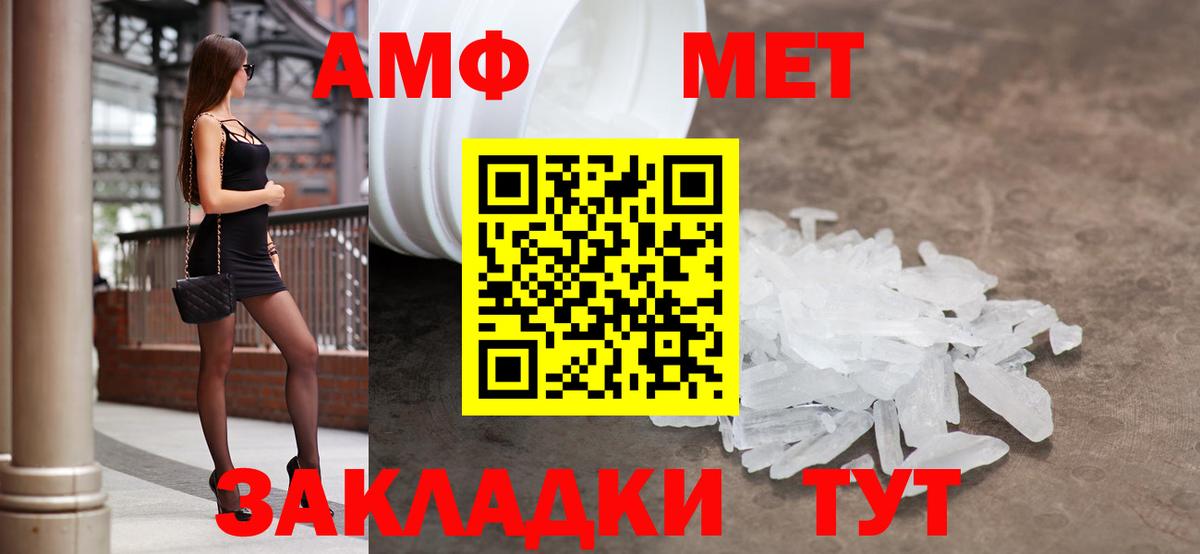 АМФЕТАМИН 97% Свободный