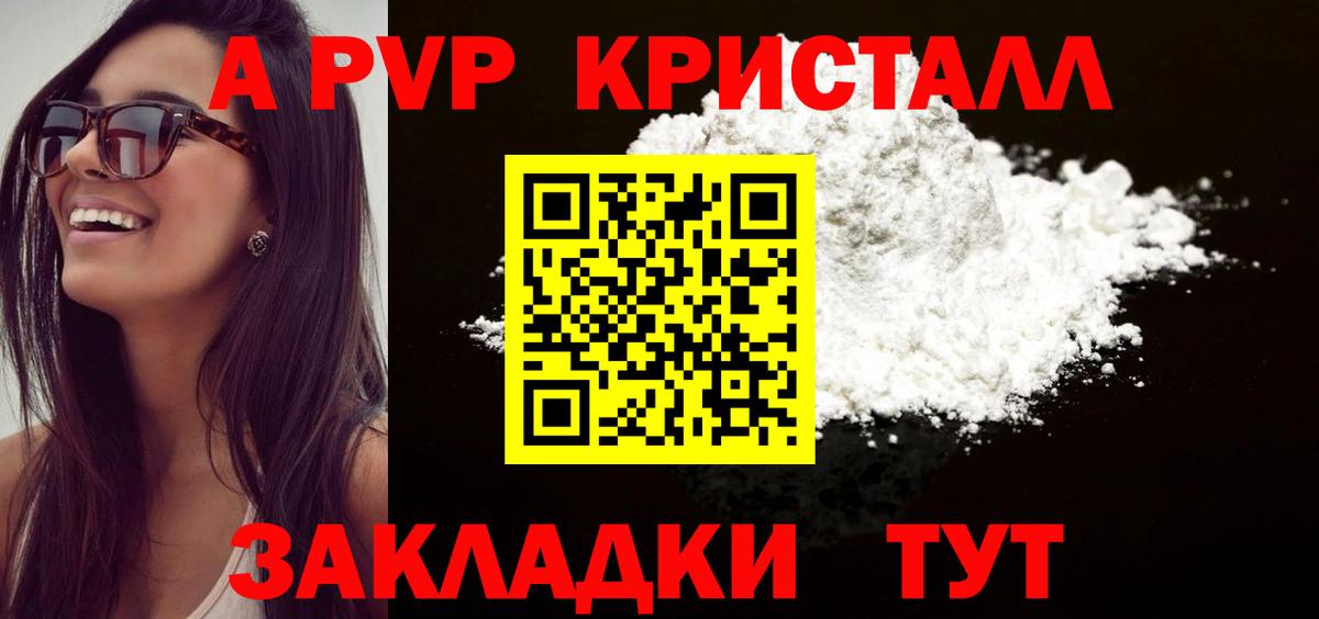 APVP VHQ Свободный
