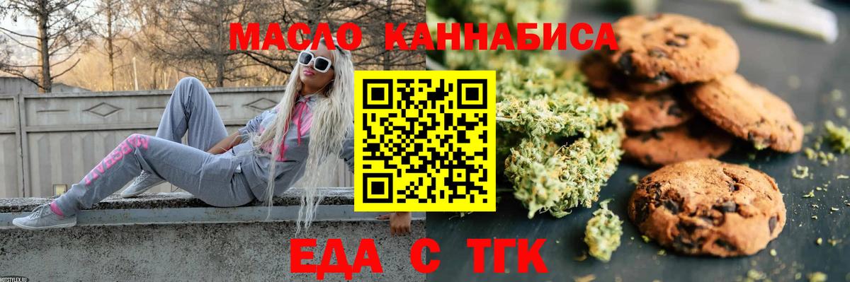 Свободный  Еда ТГК конопля  Вход с VPN 