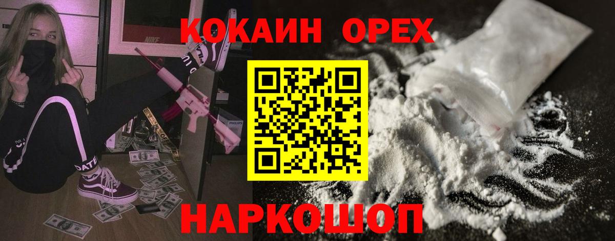 КОКАИН  Вход с VPN  COCAIN FishScale  Свободный  COCAIN VHQ 