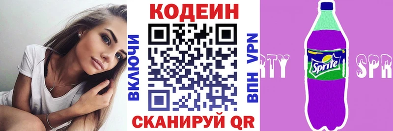 ОМГ ОМГ ссылки  Свободный  Кодеин Purple Drank  как найти закладки 