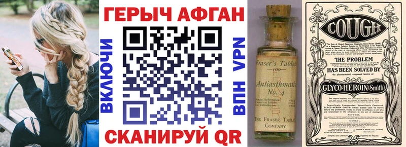 ГЕРОИН афганец  Свободный 