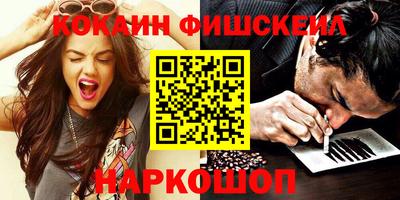 кокаин VHQ Ставрополь