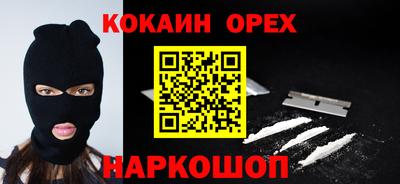 кокаин VHQ Ставрополь