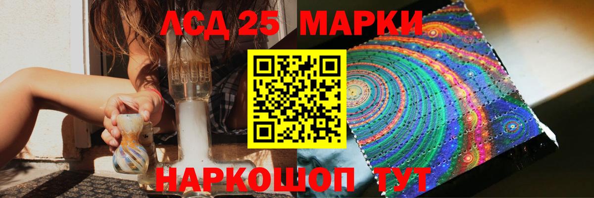 ЛСД экстази кислота  Вход с VPN  Лсд 25 экстази кислота  Свободный 
