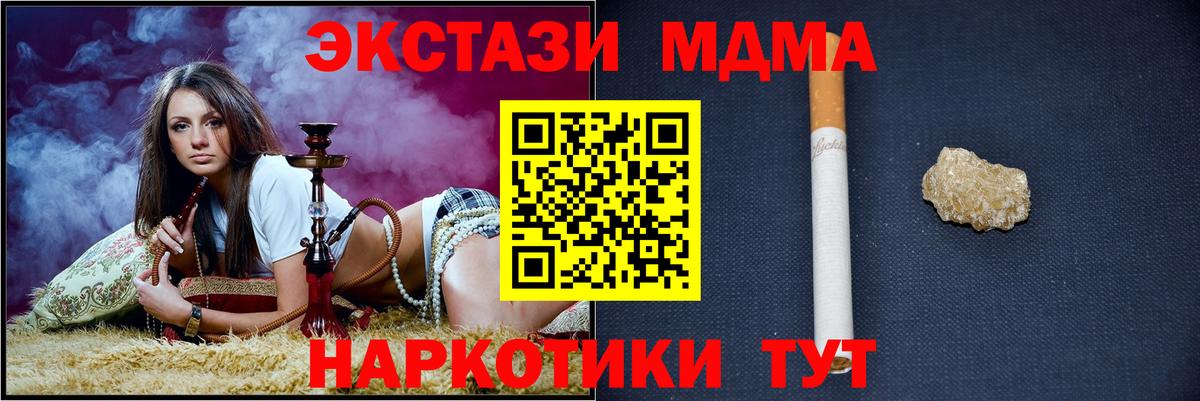 МДМА  MDMA кристаллы  Свободный  Вход с VPN  МДМА VHQ 