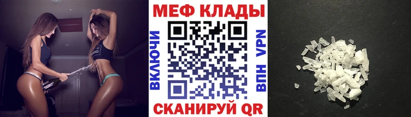 Меф мяу мяу  Свободный 