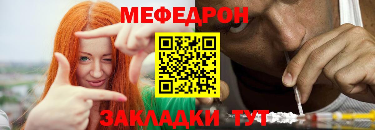 Мефедрон мука Свободный