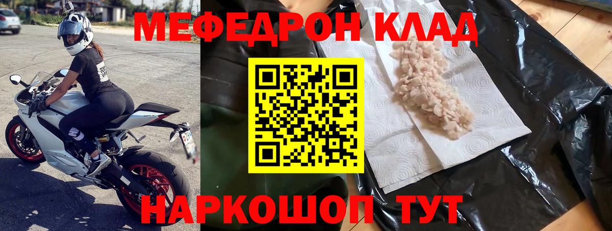 МЕФ  МЯУ-МЯУ 4 MMC  Свободный  Вход с VPN  Меф мяу мяу 