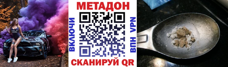 МЕТАДОН methadone Свободный