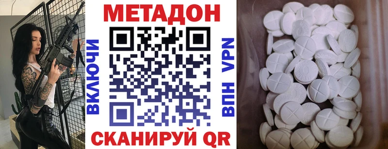 Метадон VHQ  где продают наркотики  Свободный 