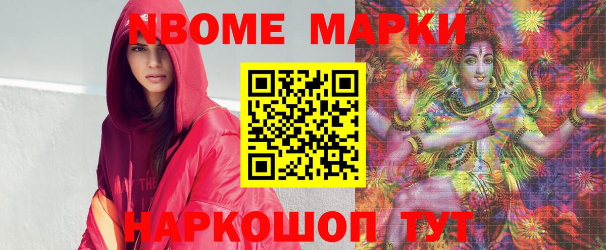 Наркотические марки 1,8мг Свободный