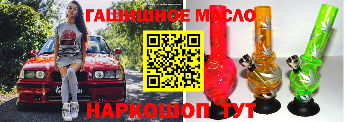 Свободный  ТГК гашишное масло  Вход с VPN 