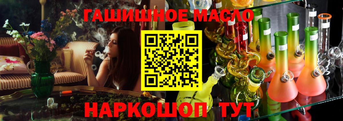ТГК гашишное масло Свободный