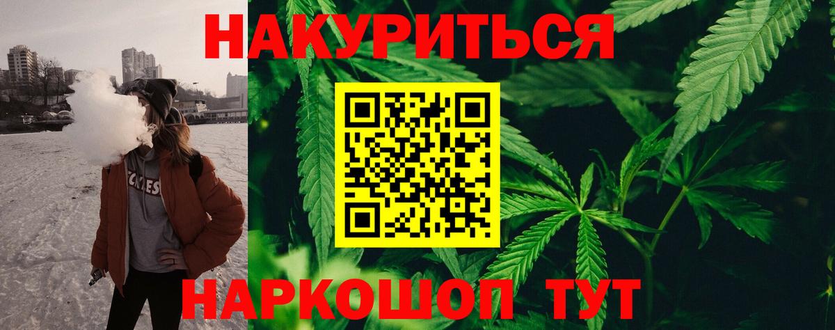 Марихуана White Widow Свободный
